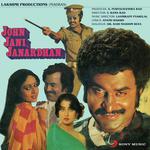 John Jani Janardhan - Suresh Wadkar Song Download